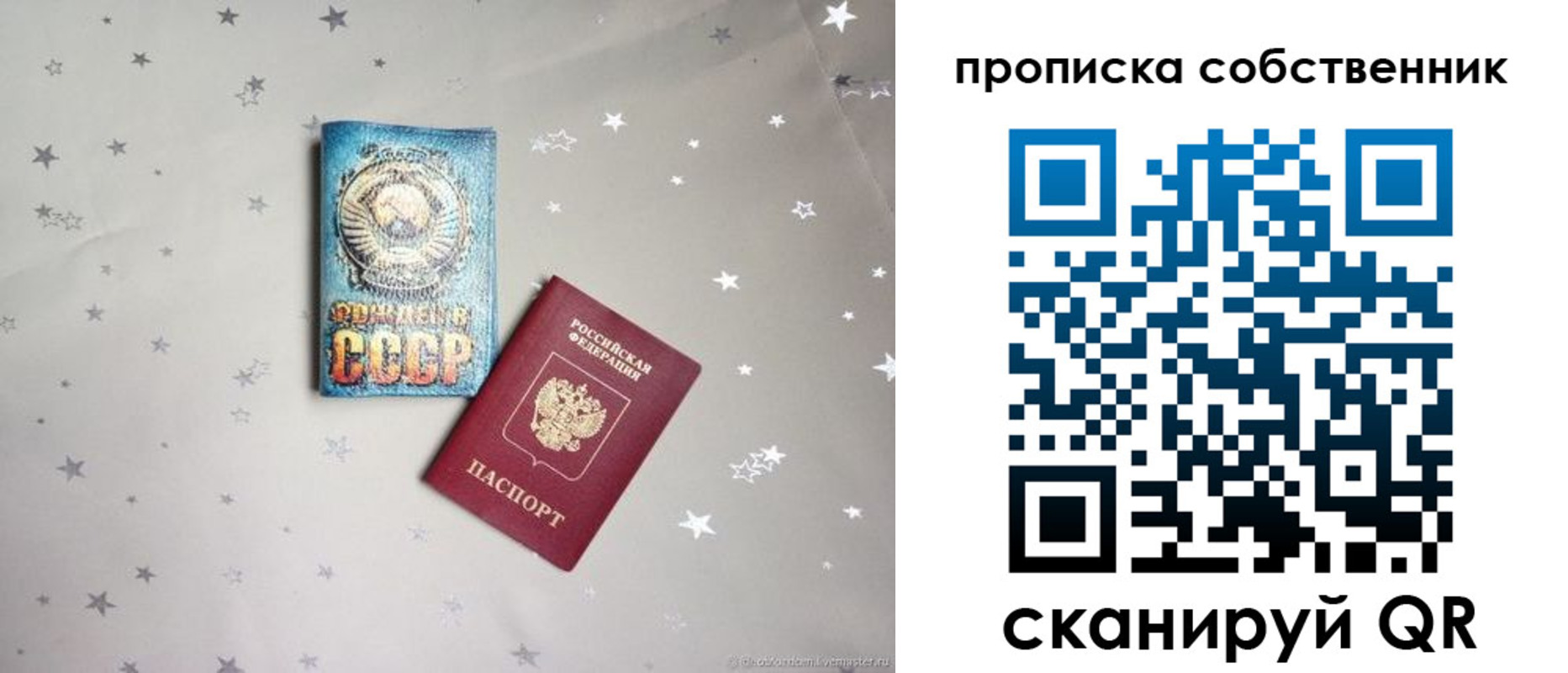 найти адрес прописки в Красноперекопске