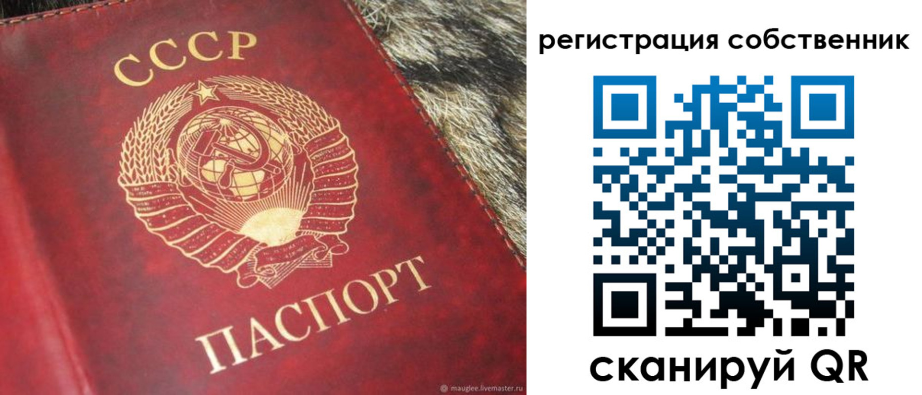 временная регистрация надежно в Красноперекопске