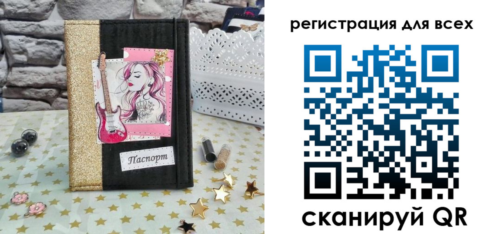 прописка штамп в Красноперекопске