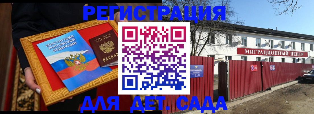 прописка поиск в Красноперекопске