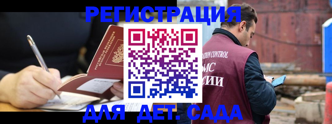 прописка для кредита в Красноперекопске
