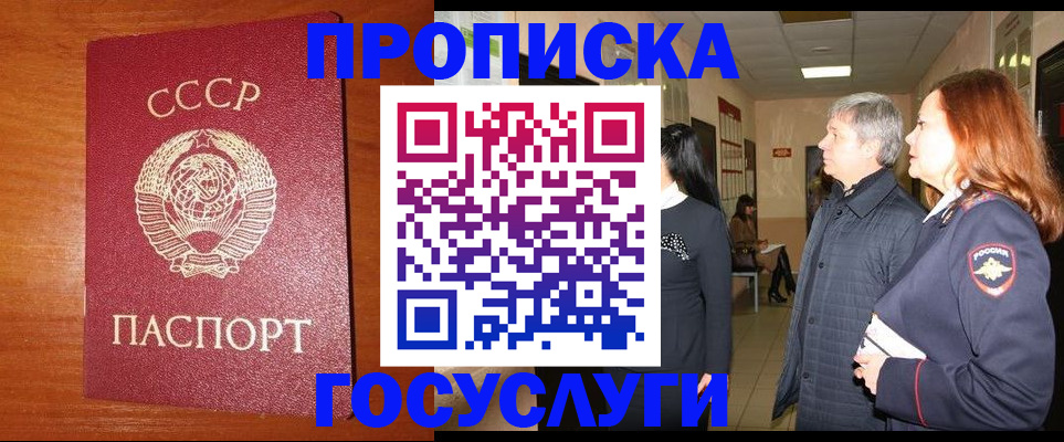 прописка иностранных граждан в Красноперекопске